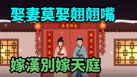 天庭壘是什麼意思|古人說“娶妻莫娶翹翹嘴，嫁漢別嫁天庭壘”，什麼是“天庭壘”？